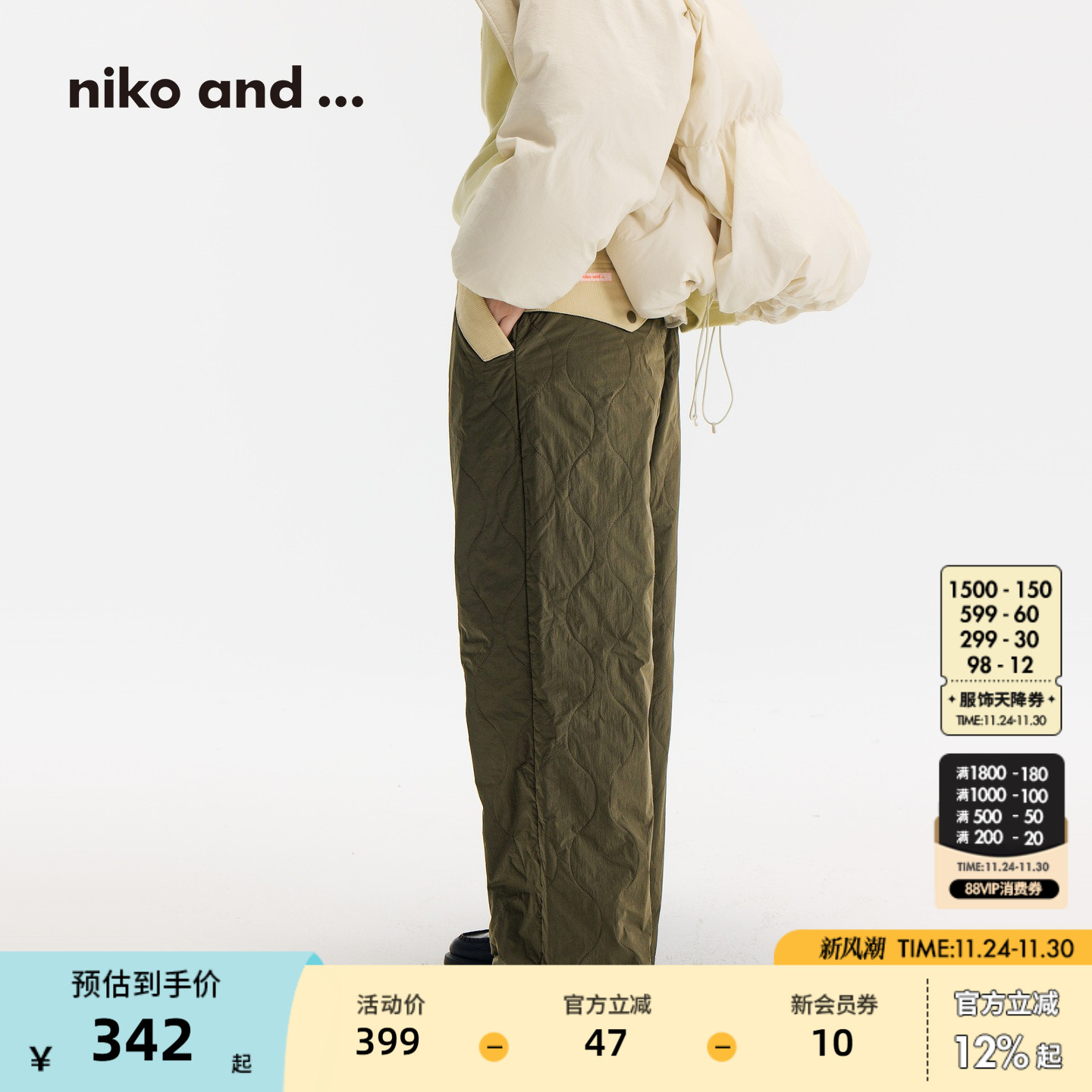niko and ...长裤女2025秋冬新款绗缝抽绳保暖夹棉直筒棉裤499066