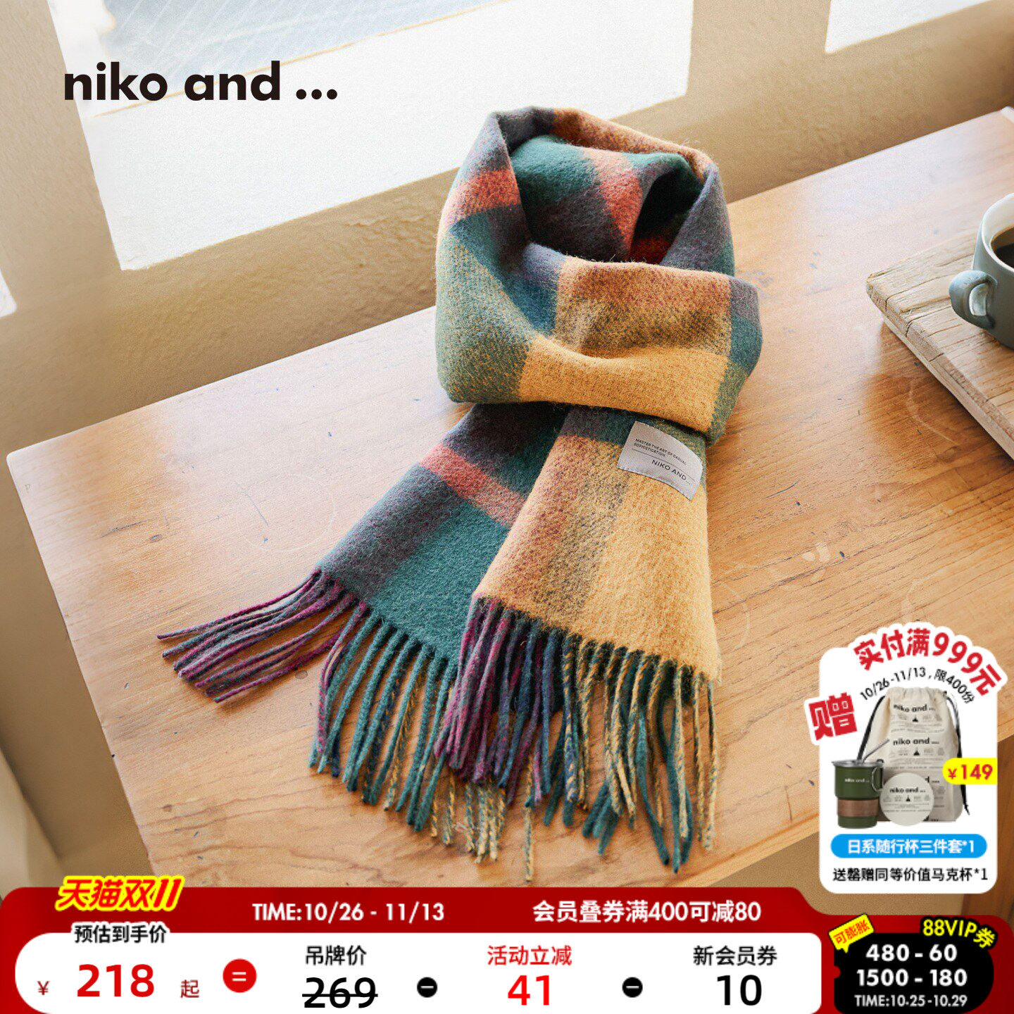 niko and ... 围脖2026新款日系撞色格纹流苏保暖羊毛围巾1049920