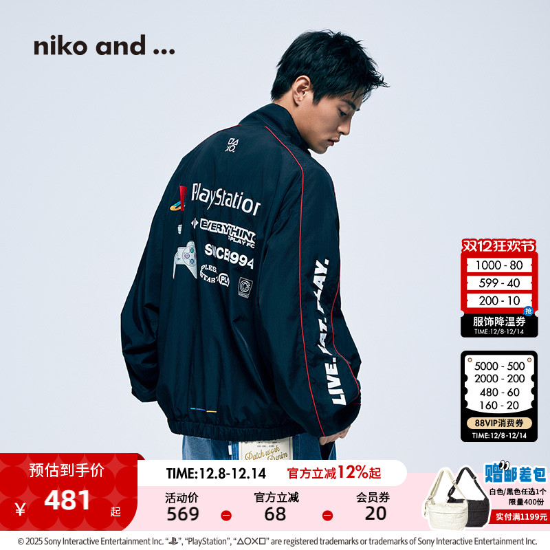 PS元素立领夹克衫 街头潮酷风