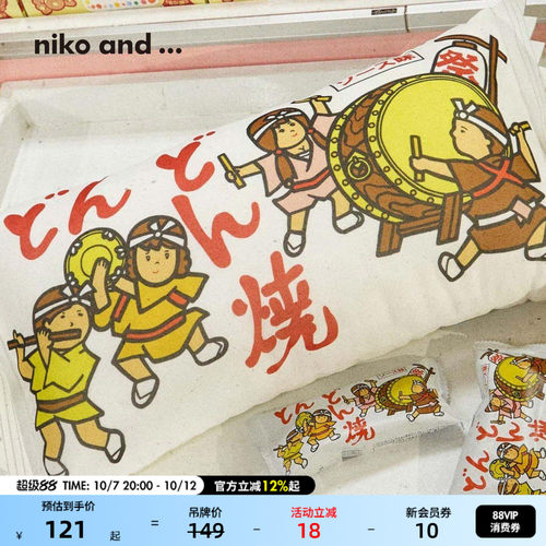 niko and ...YAOKIN合作系列2026新款方形卡通可爱日式靠垫669752