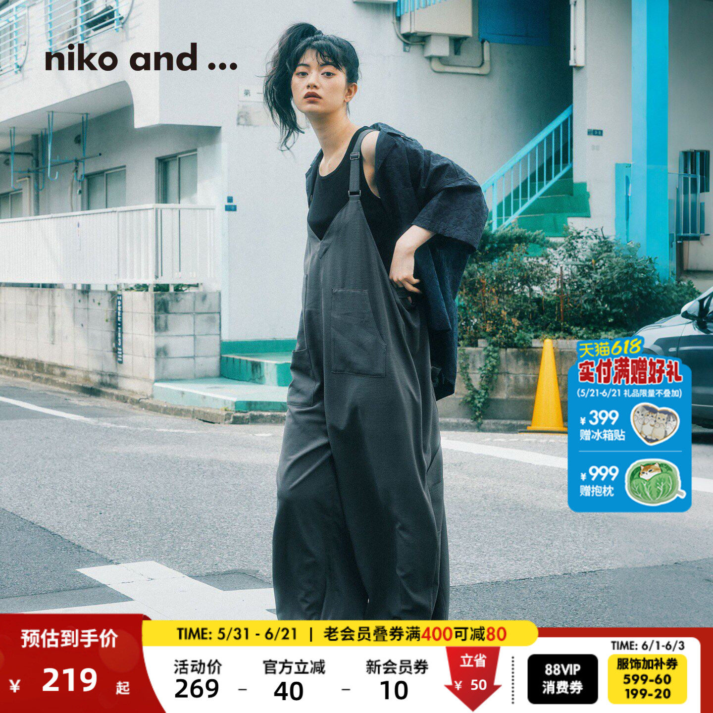 niko and ...连衣裤女2026夏季新款纯色松弛感背带裤