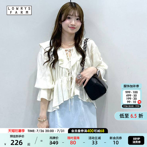 LOWRYS FARM衬衫女2026夏季新款荷叶边系带褶皱长袖上衣638501