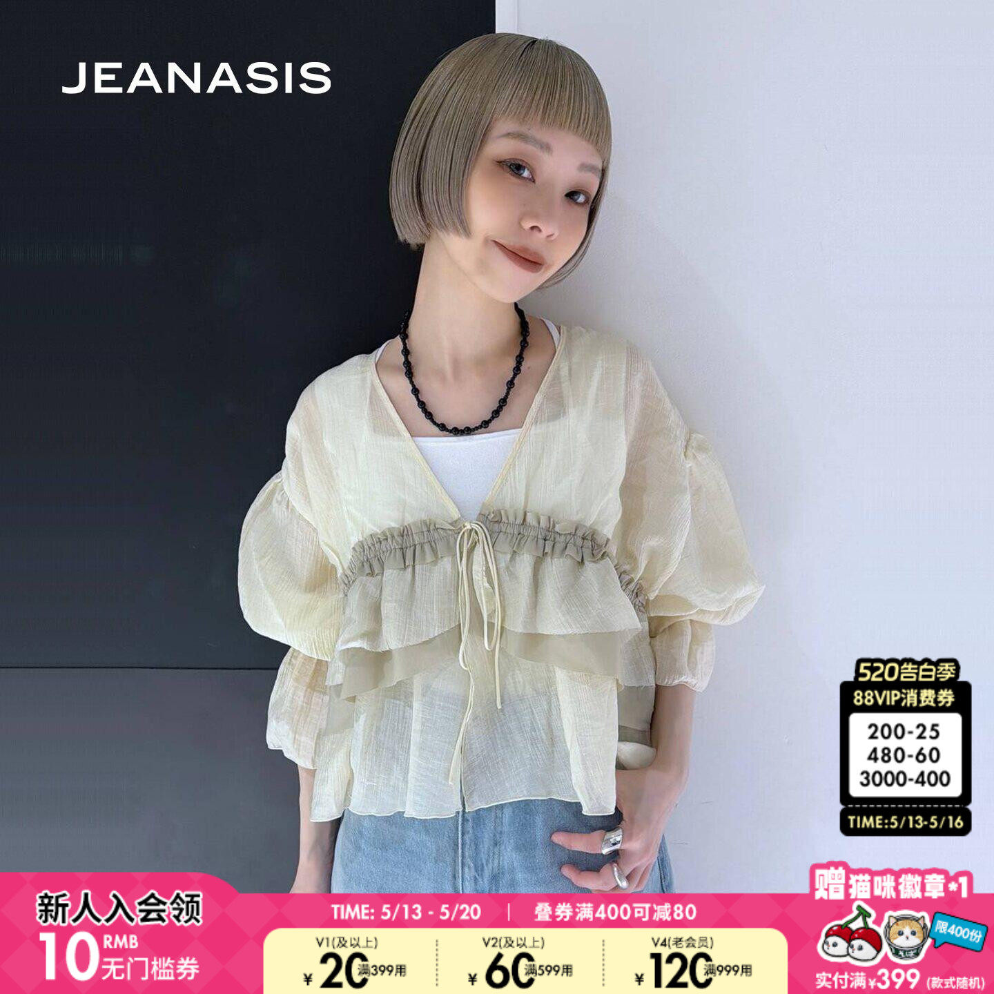 JEANASIS衬衫女2026夏季新款褶皱系带荷叶边V领短款上衣