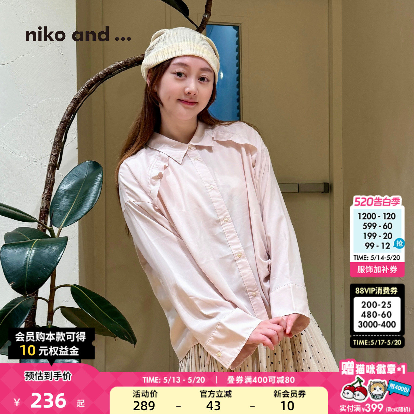 niko and ...衬衫女2026夏季新款随性木耳边抽绳飘带