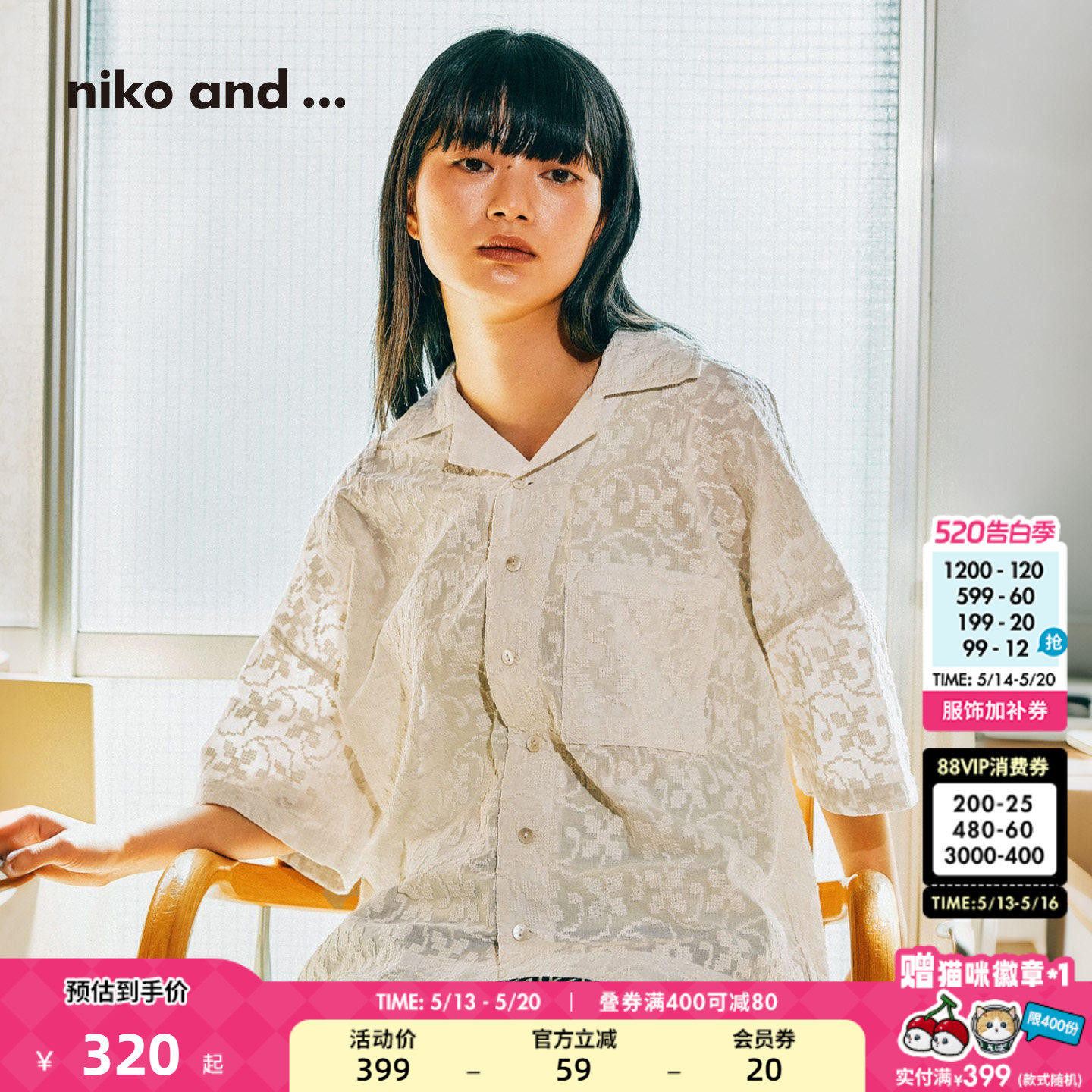 niko and ...衬衫女2026夏季新款刺绣半透明棉质七分
