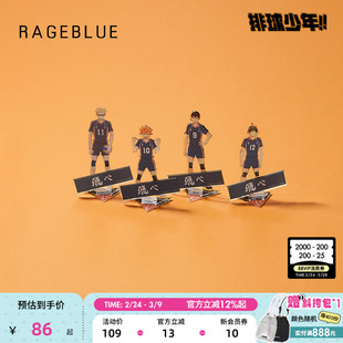 RAGEBLUE 排球少年联名系列2025亚克力人形立牌卡通摆件318669