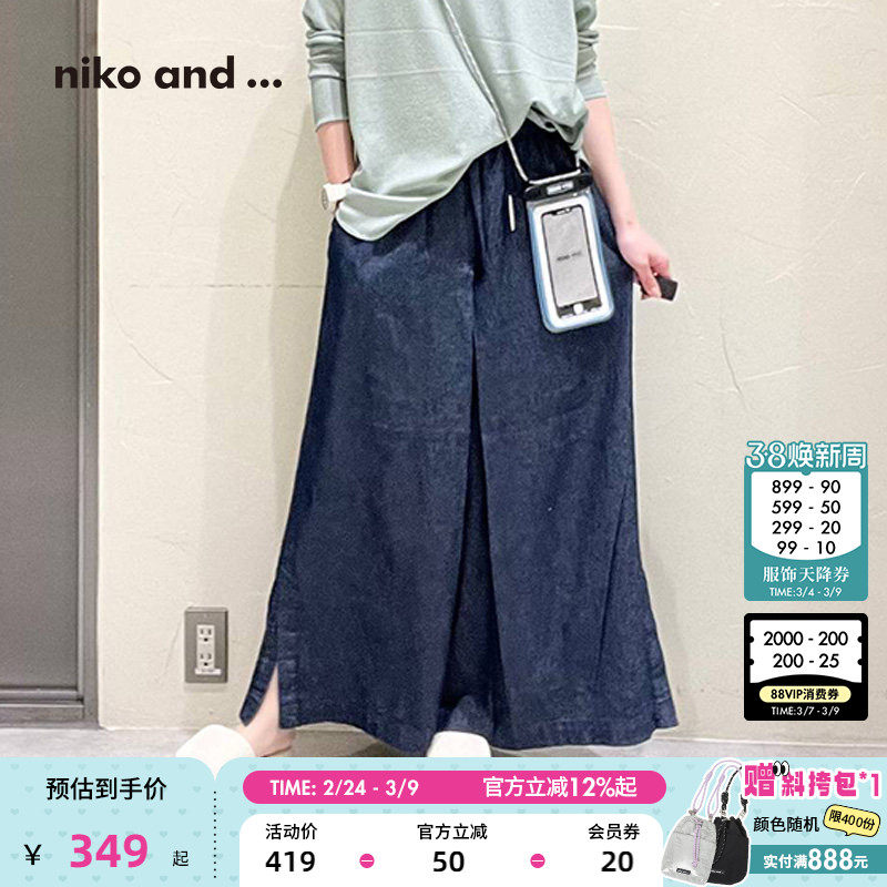 niko and ...休闲裤2025夏季新款亚麻混宽松女士印花阔腿裤147112 - niko and...旗舰店出品