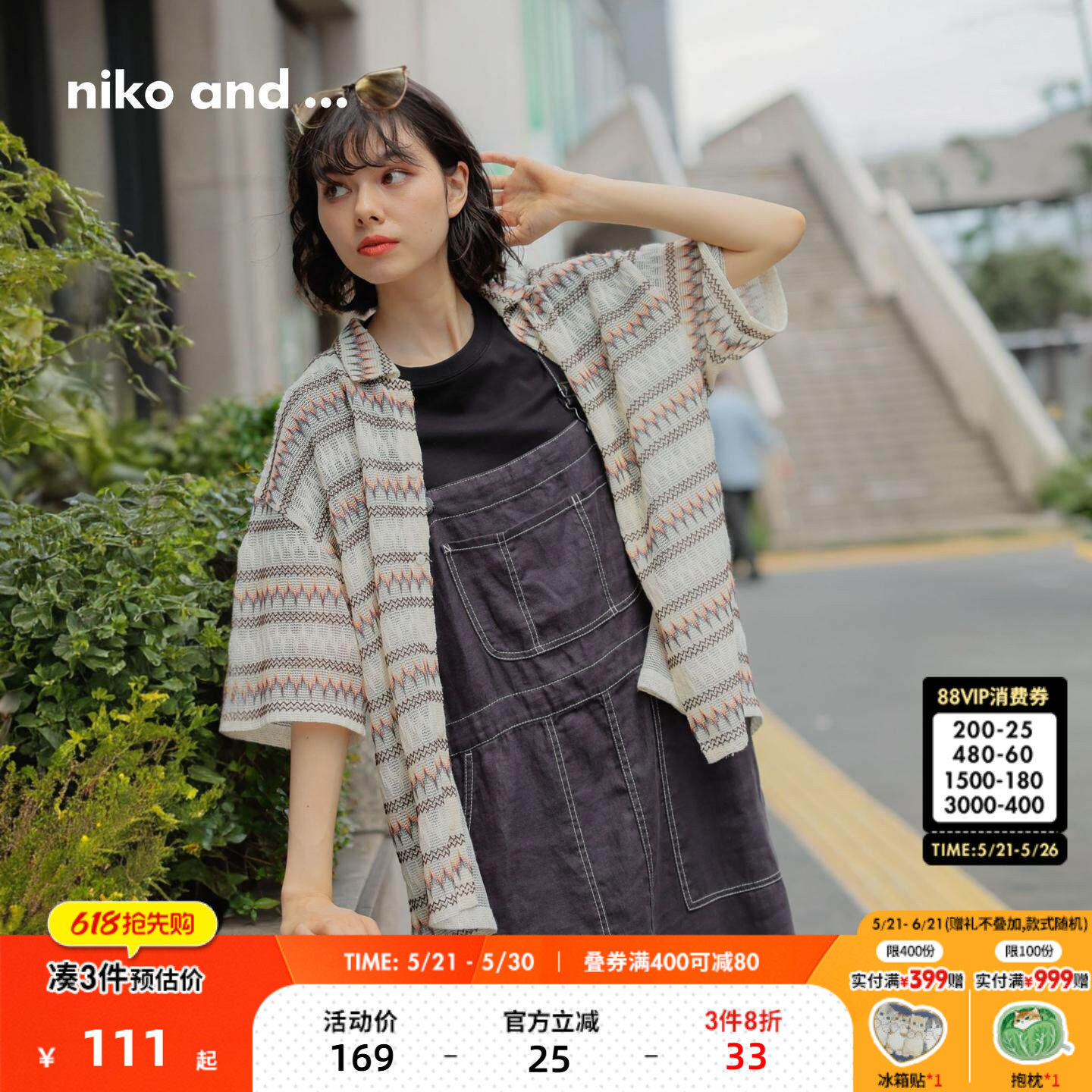 niko and ...衬衫女2025夏季新款时尚休闲条纹网纱外