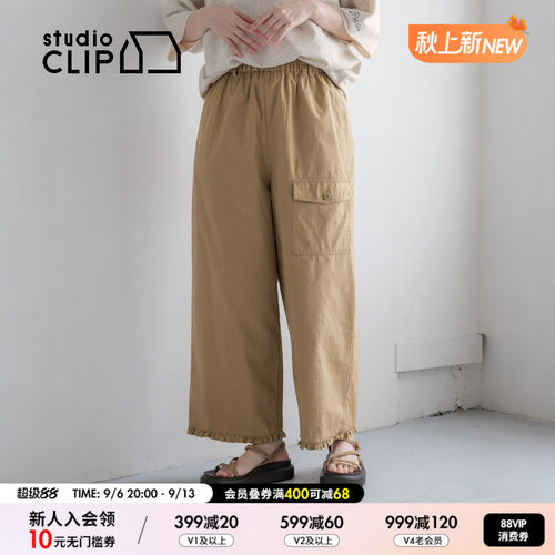studio CLIP 休闲裤女2026秋季新款棉质纯色荷叶边裤子1043639