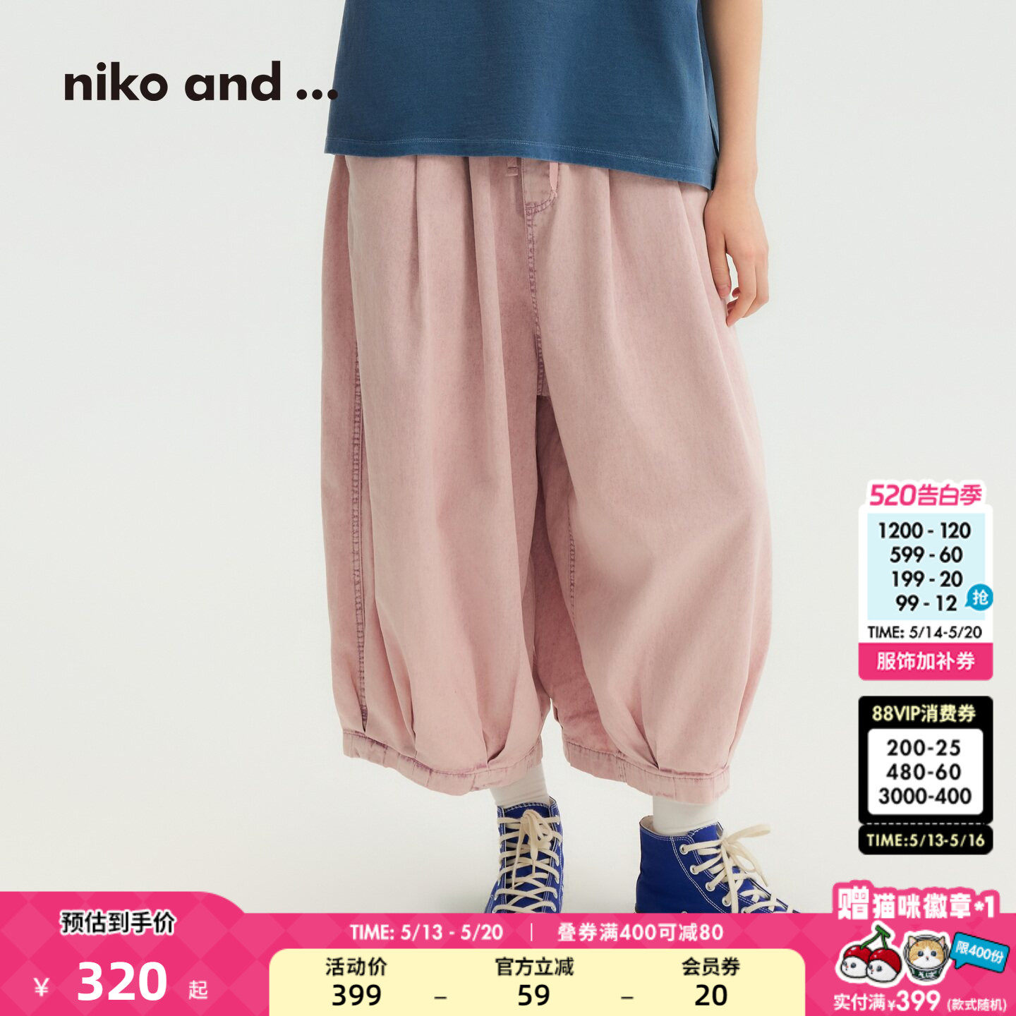 niko and ...休闲裤女2026春季新款纯色松紧腰阔腿气