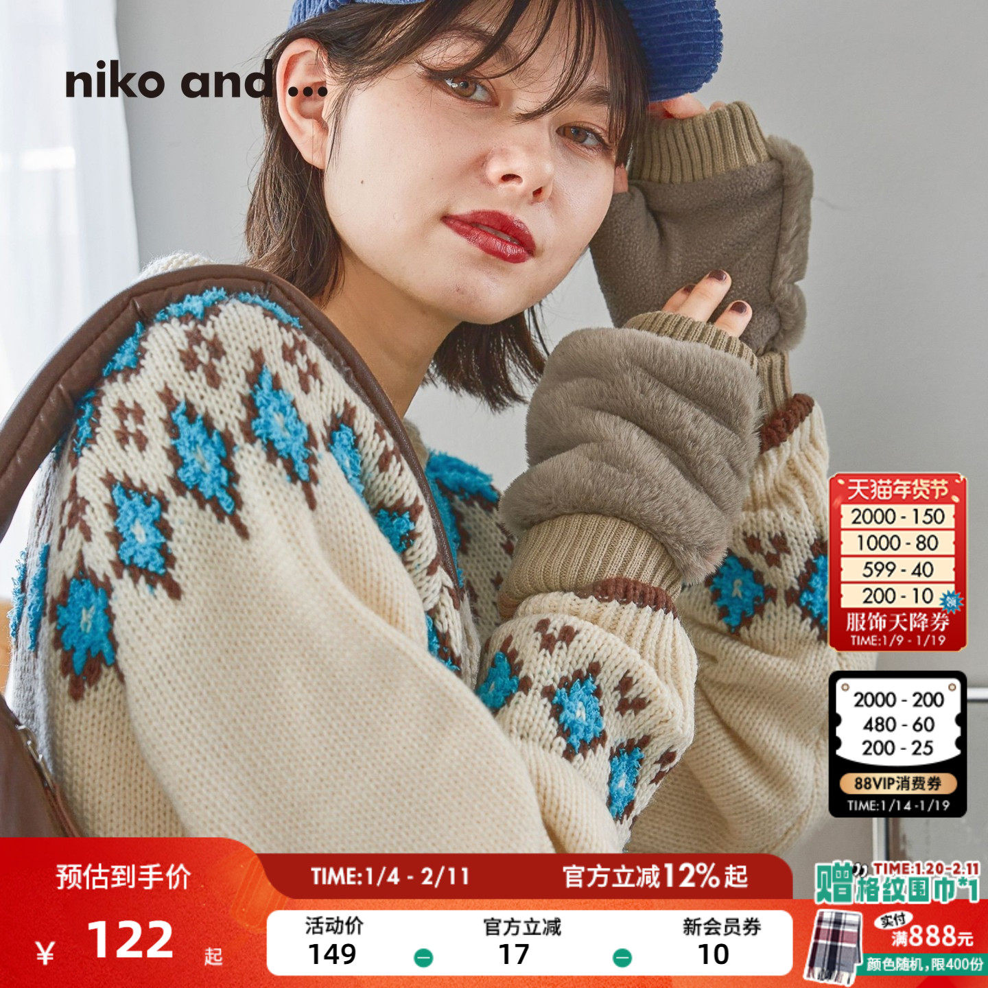 niko and ... 手套女2025冬季新款毛绒保暖针织半指手套580718,服饰配件/皮带/帽子/围巾,手套,淘宝优惠券,粉丝福利购,淘宝优惠卷