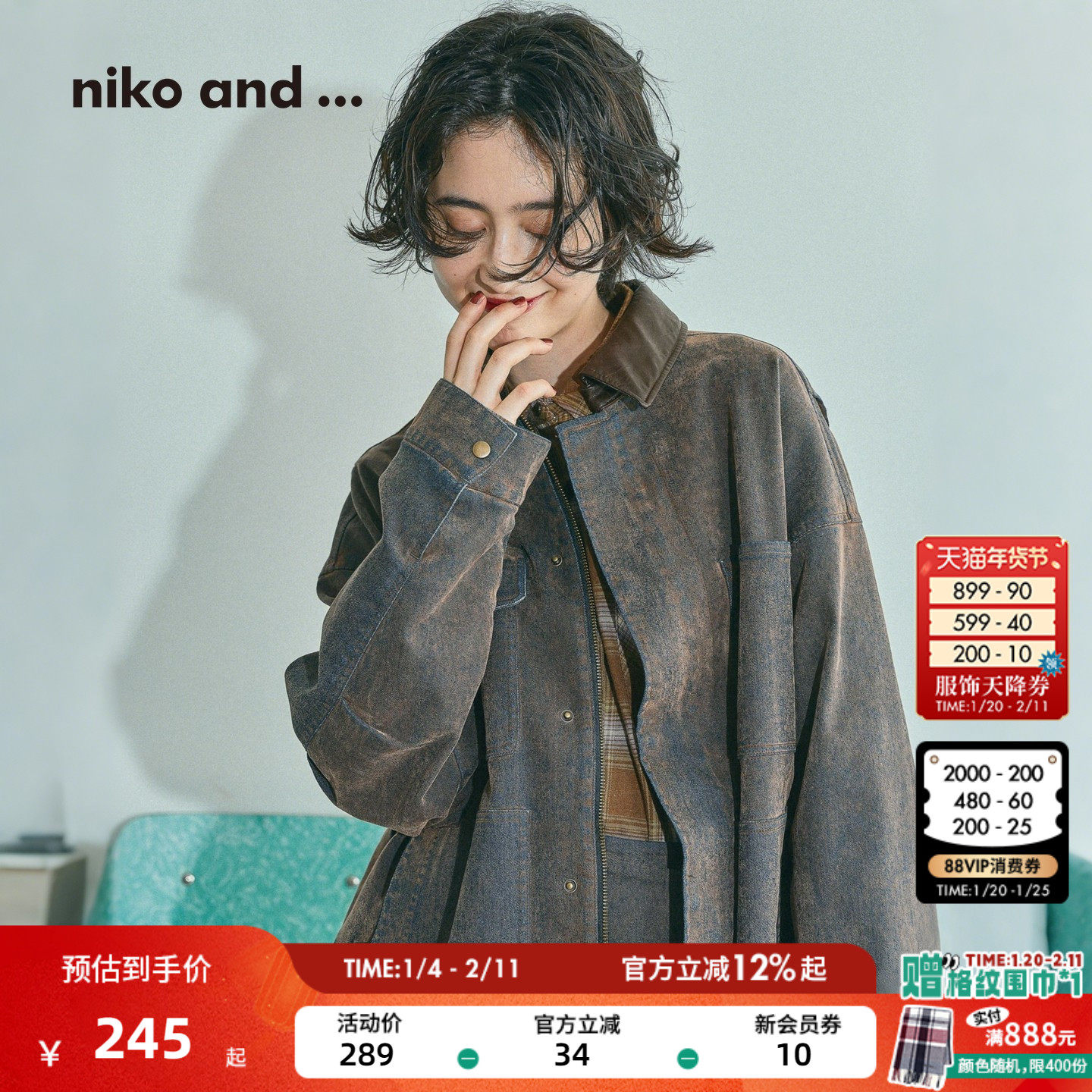 niko and ...外套女2025冬季新款巴恩风廓形牛仔夹克491590,女装/女士精品,短外套,淘宝优惠券,粉丝福利购,淘宝优惠卷