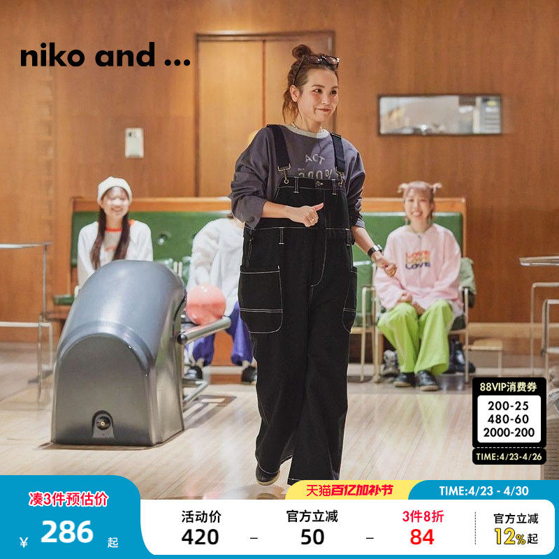 niko and ...休闲裤女2026春季新款宽松日系直筒背带裤289202