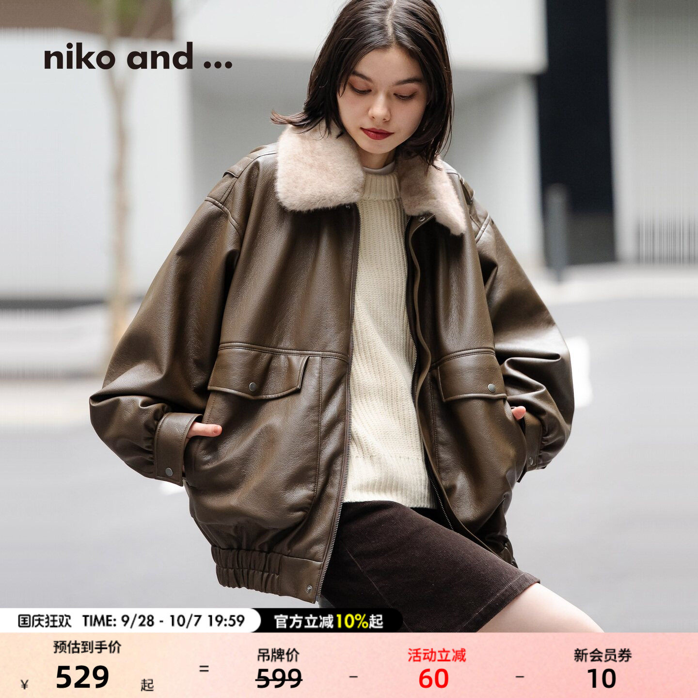 niko and ...外套女2025冬季新款气质毛领仿皮质夹克服578356