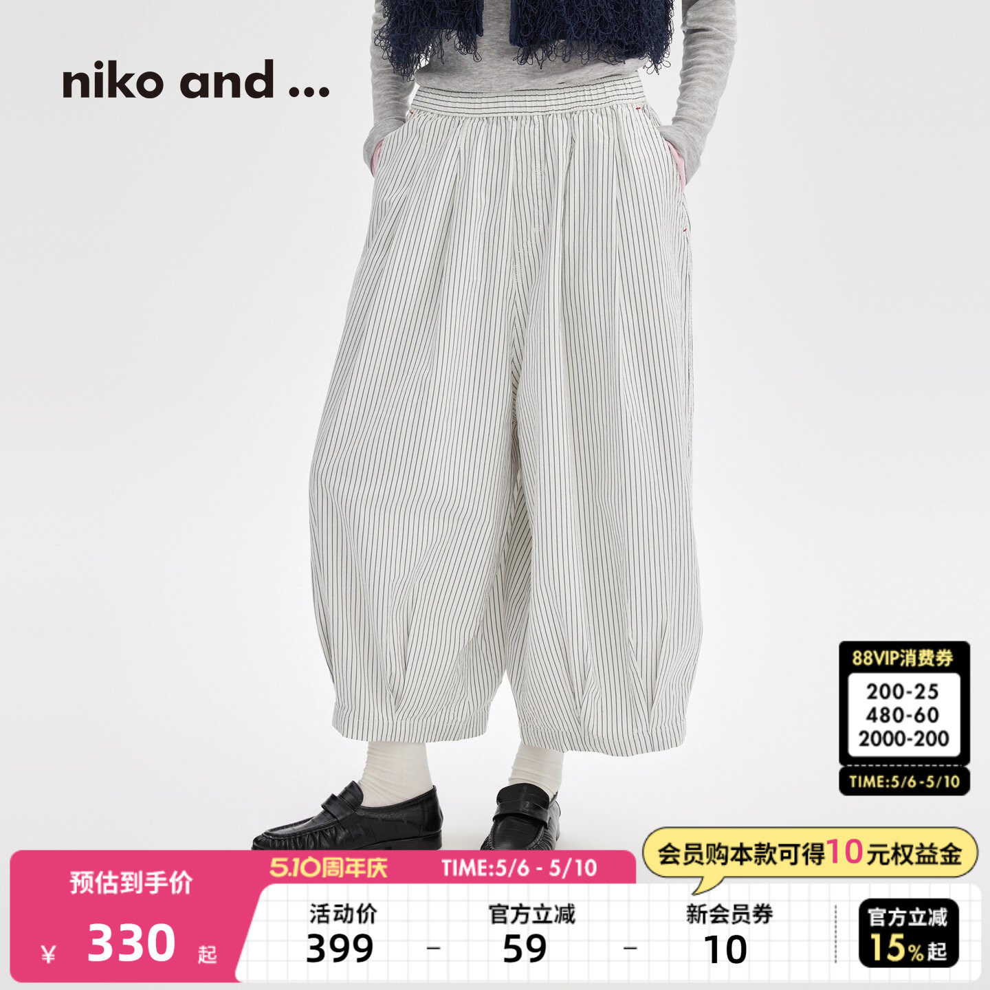 niko and ...休闲裤女2026春季新款条纹棉质阔腿气球