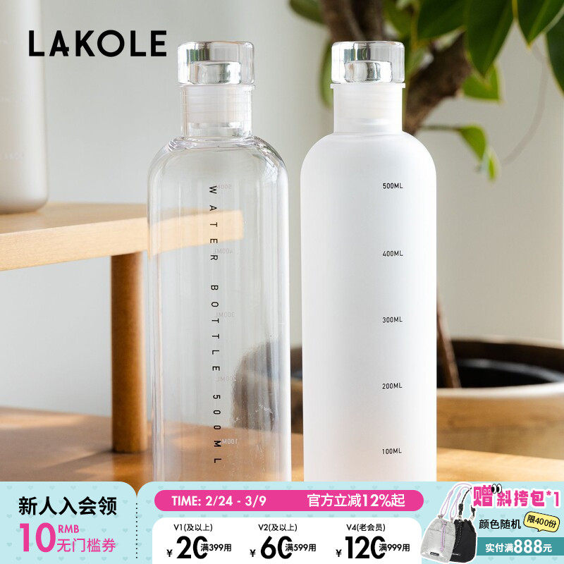 LAKOLE 水壶2025新款透明简约大容量户外通勤随身随手杯子189244
