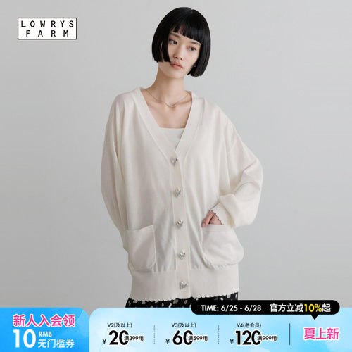 V领爱心松弛感开衫 温柔风外搭