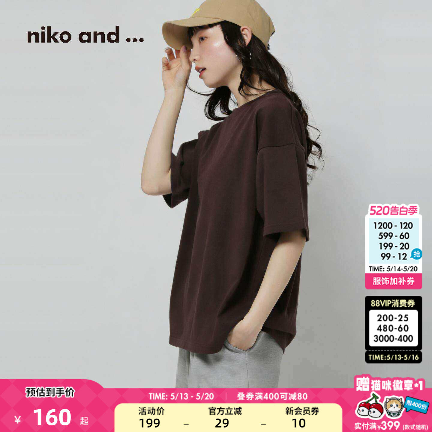 niko and ...T恤女2026夏季新款纯色棉质圆领中袖上