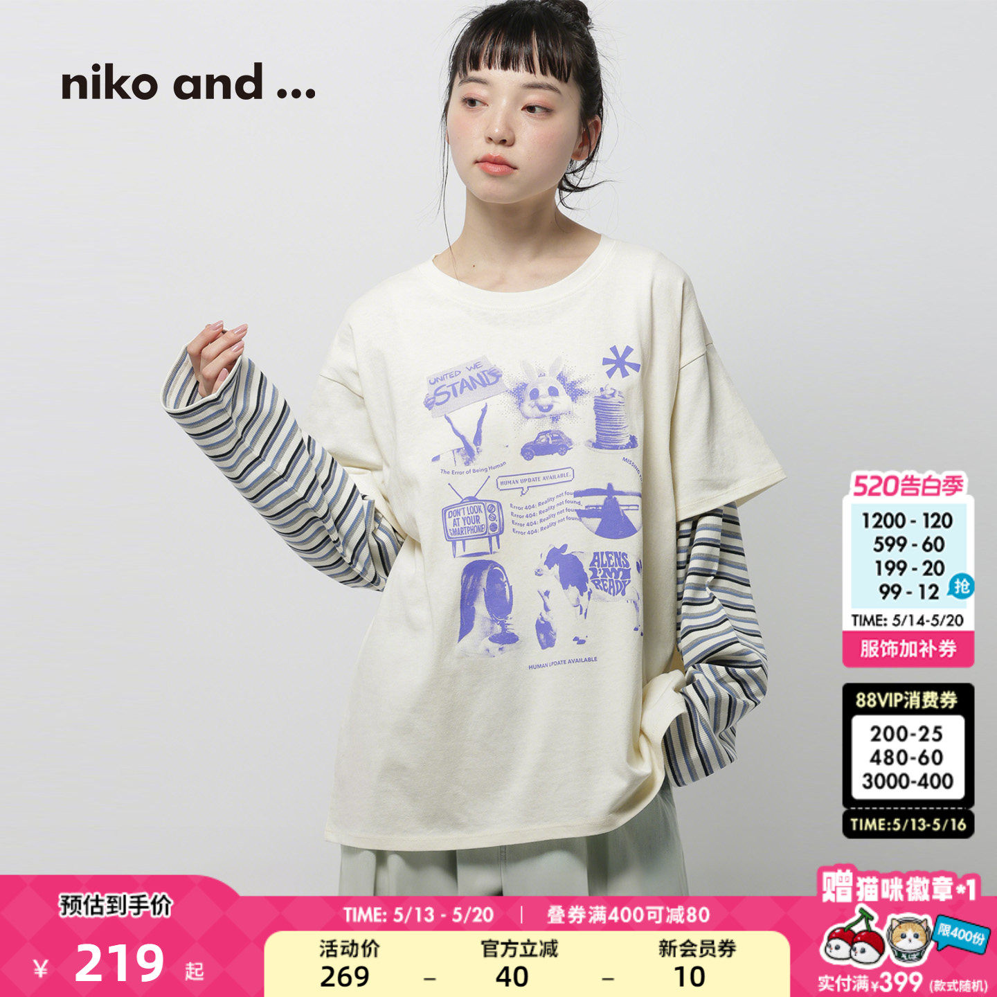niko and ...T恤女2026夏季新款条纹假两件印花长袖