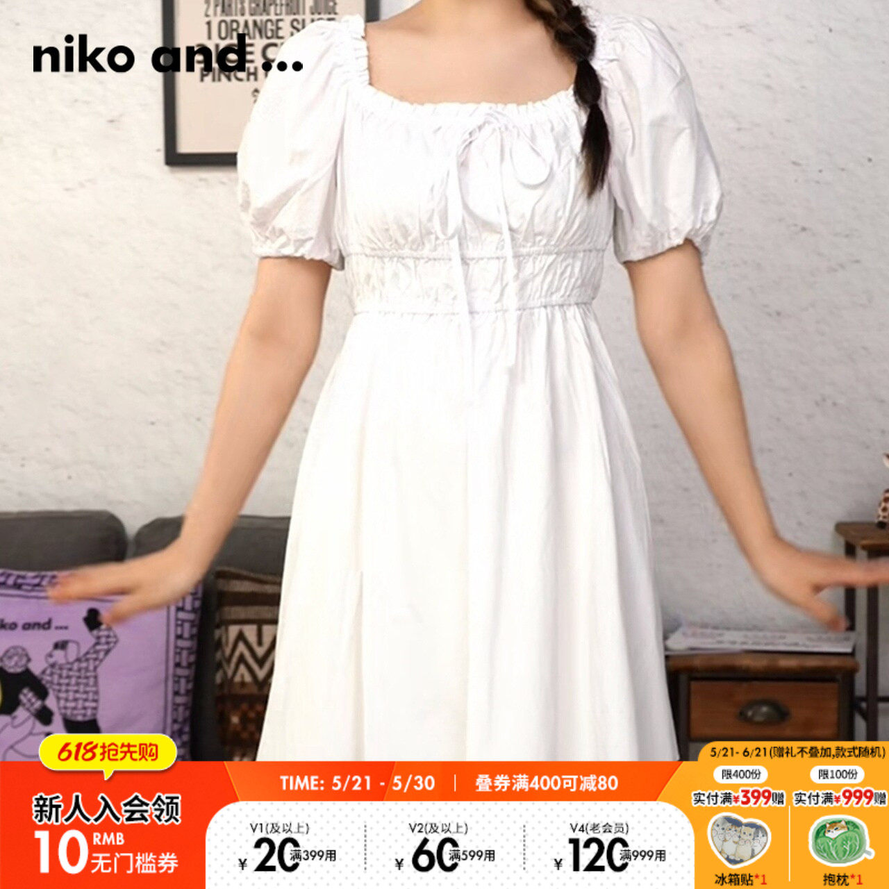 niko and ...连衣裙女夏季新公主风方领收腰纯色裙子90