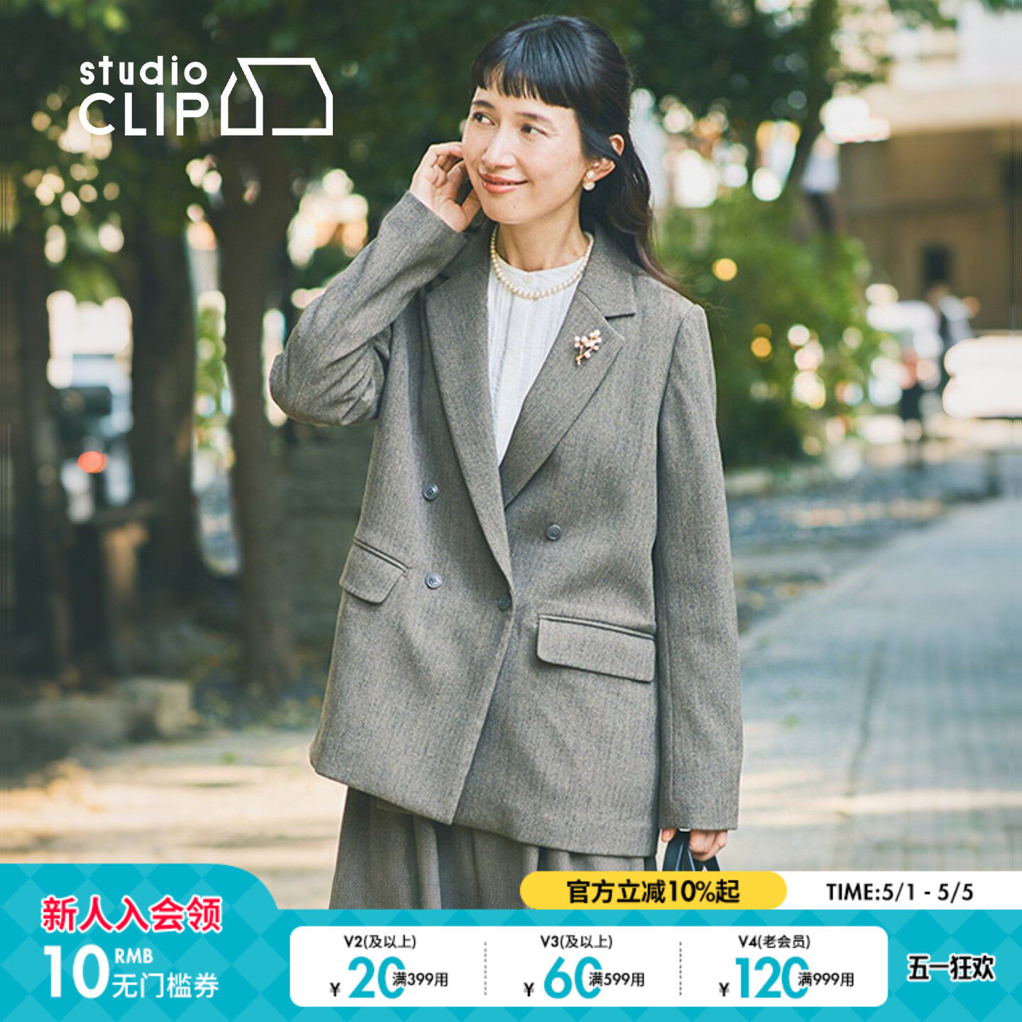 studio CLIP 外套女2025秋冬新款简约通勤休闲双排扣西装492939