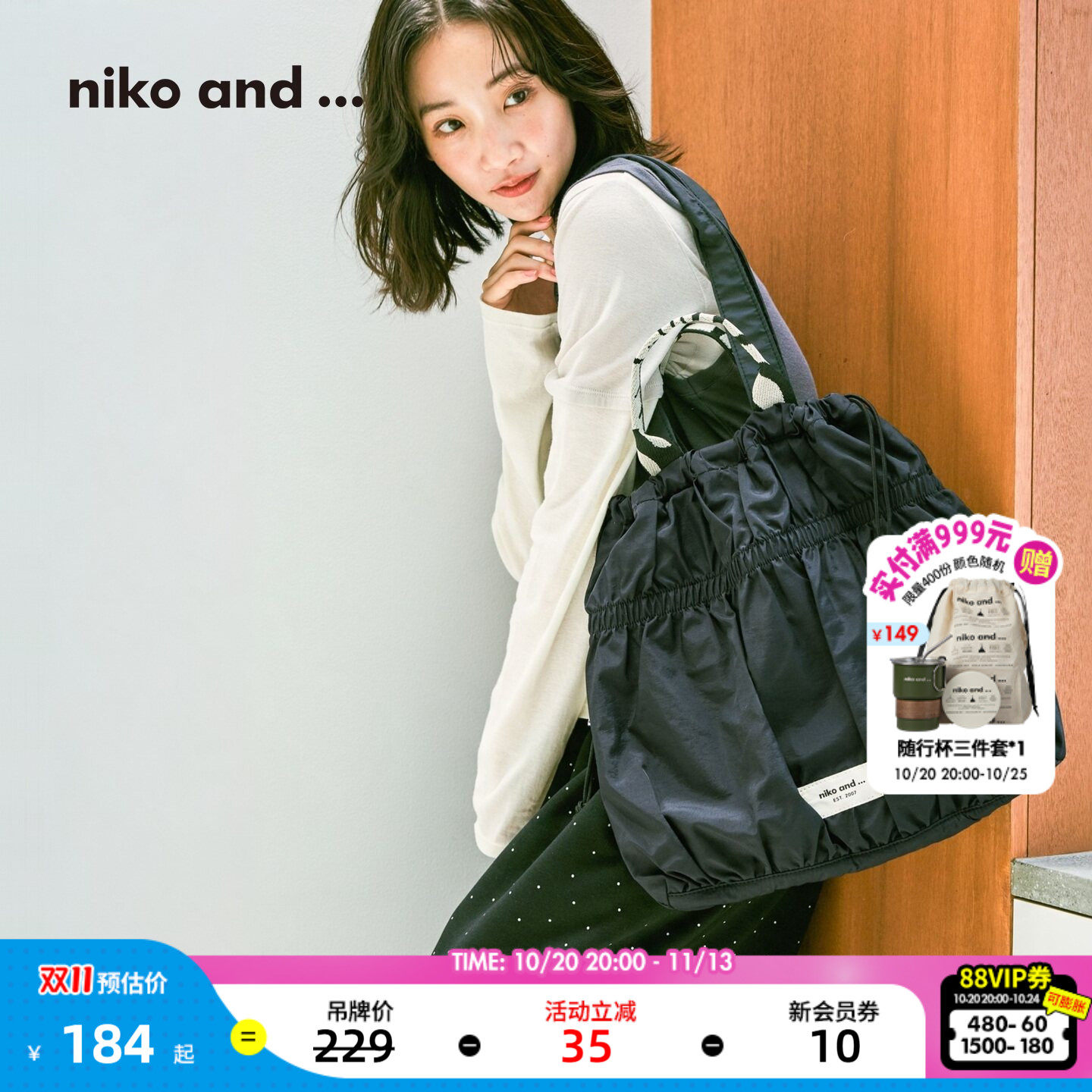niko and ...包袋女2026新款学生上课通勤轻便束口单