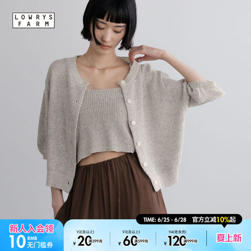 LOWRYS FARM套装女2026夏季新款短款吊带针织开衫两件套678189