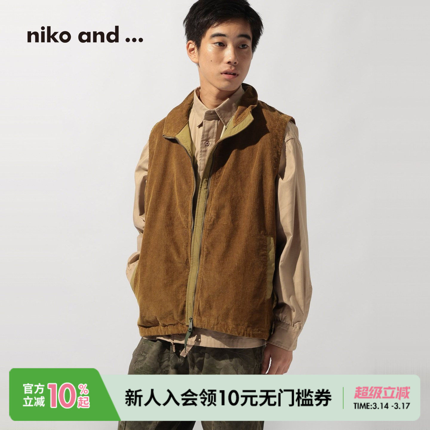 niko and ... 马甲男2025秋冬新款日常休闲简约宽松背心592569