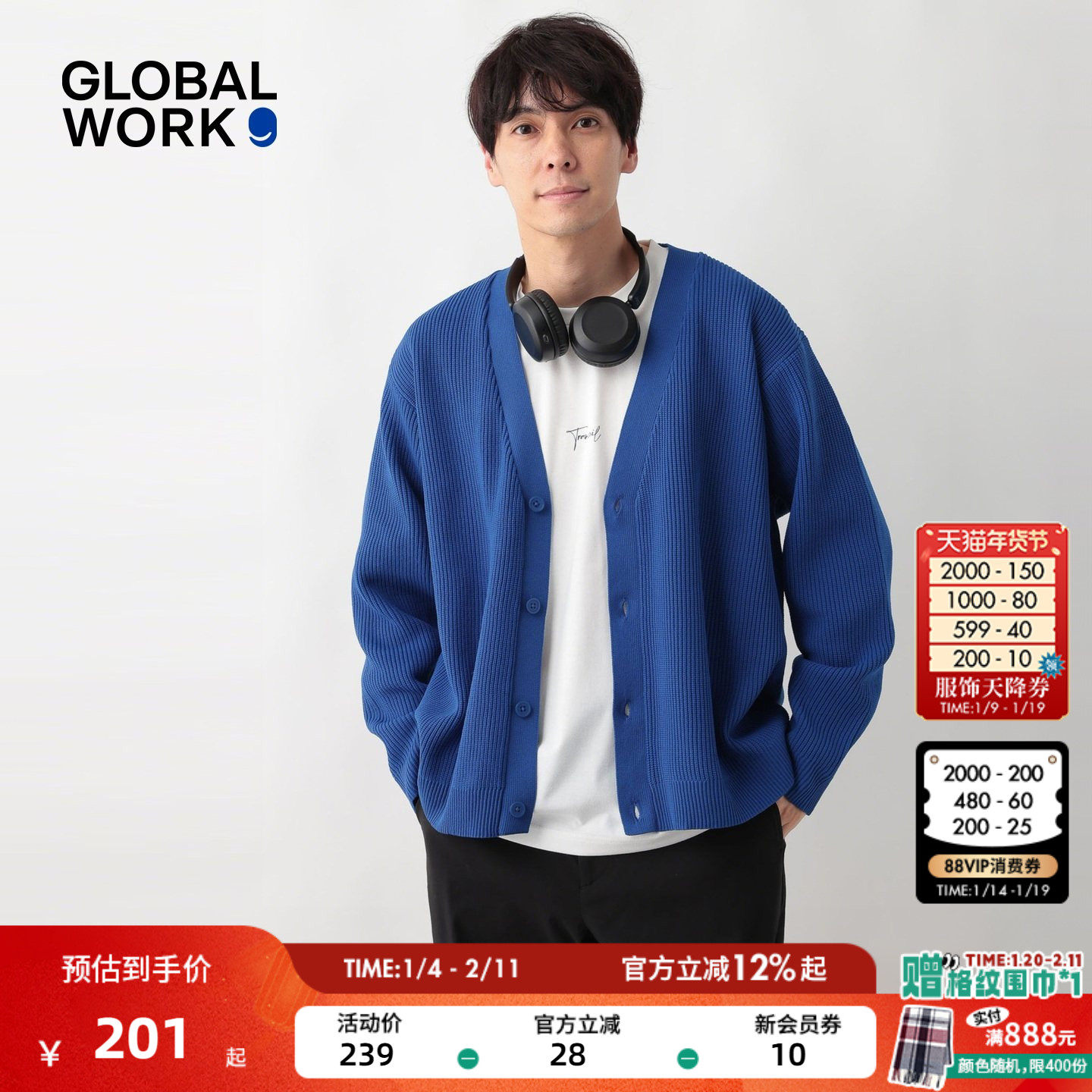 GLOBAL WORK 套装男26春季新款叠穿休闲长袖T恤开衫两件套603663,男装,时尚套装,淘宝优惠券,粉丝福利购,淘宝优惠卷