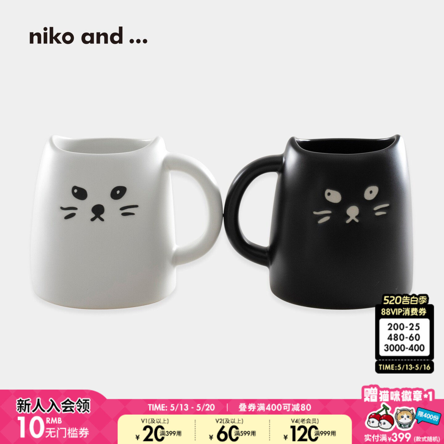 niko and ... 水杯2026新款黑白猫咪2只装情侣款马