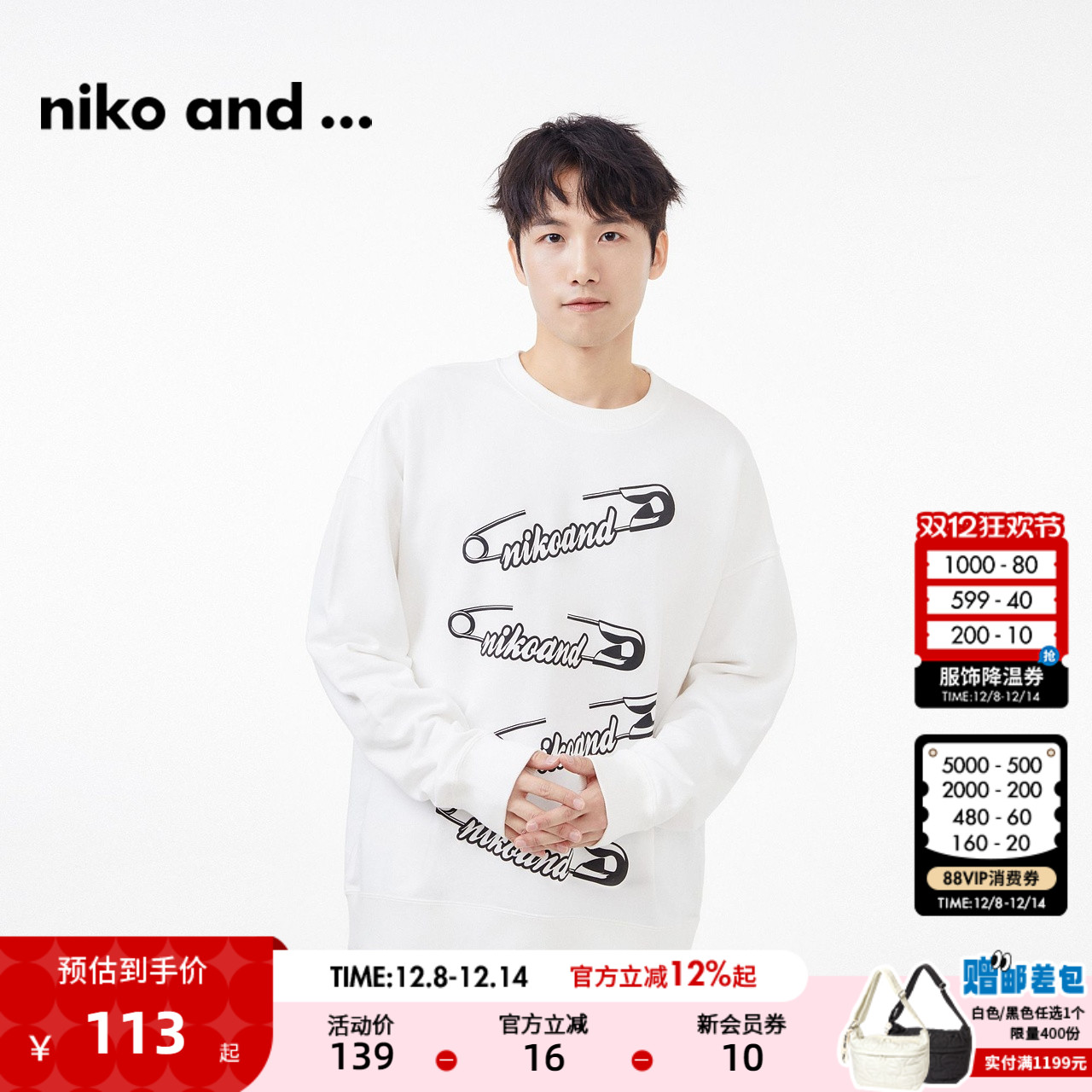 休闲印花卫衣 个性图案潮酷有型