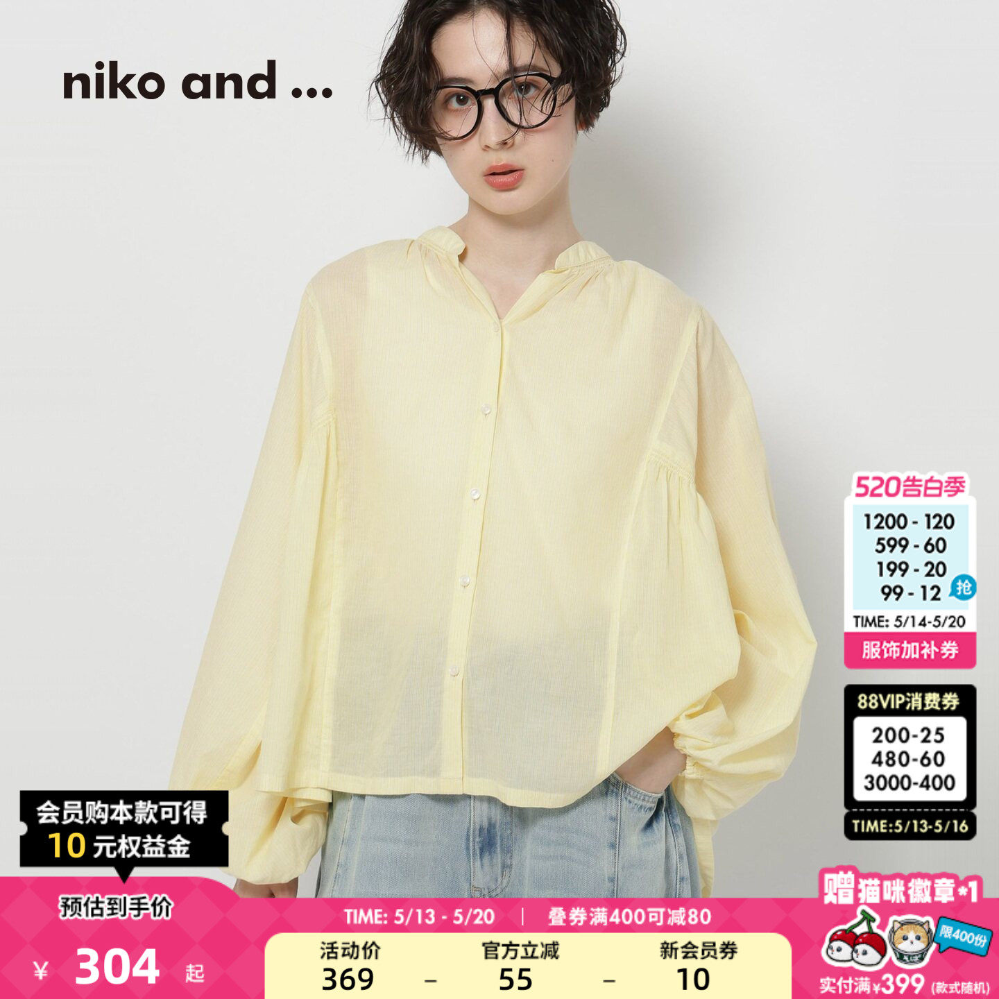 niko and ...衬衫女2026夏季新款轻薄短款棉质长袖上