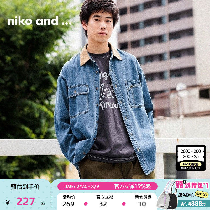 niko and ...牛仔衬衫男2025春季翻领休闲简约长袖外套130432