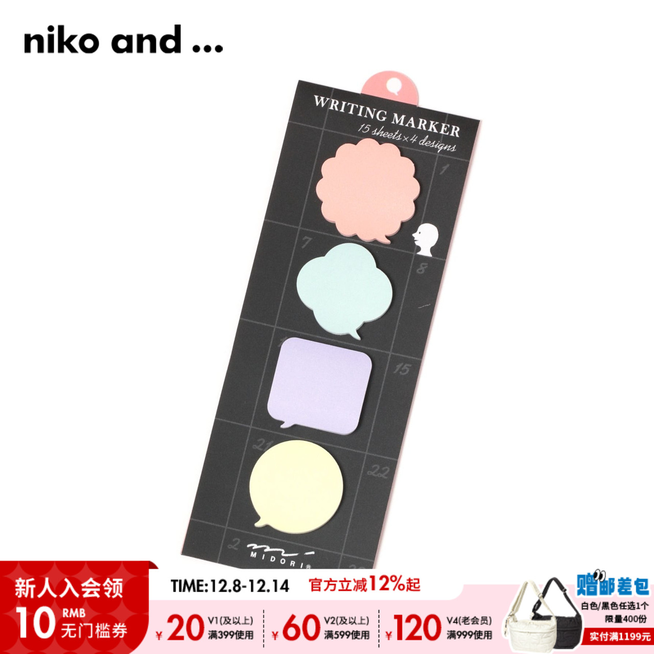 金额满399元包邮，部分商品、地区除外