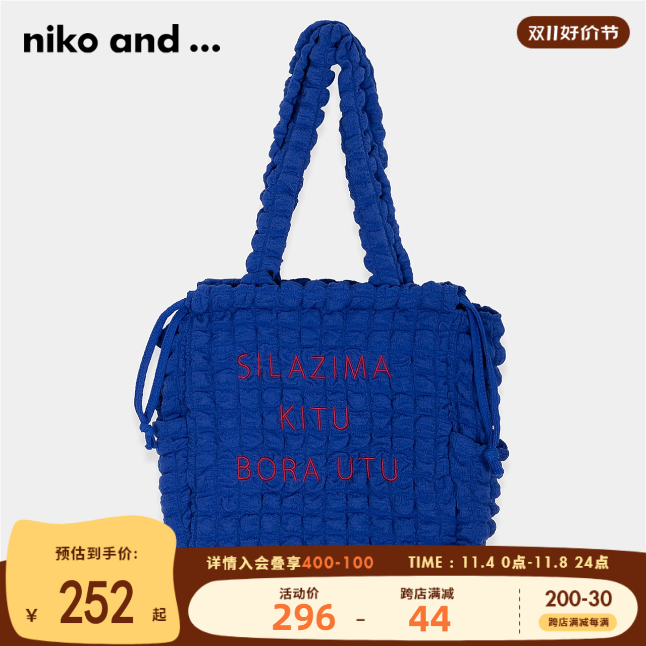 niko and ...小包2023秋冬新款时尚潮流字母印花编织手提包972514