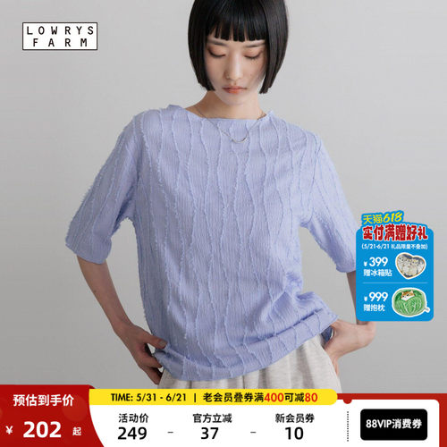 立体肌理花边短袖上衣 别致灵动耐看