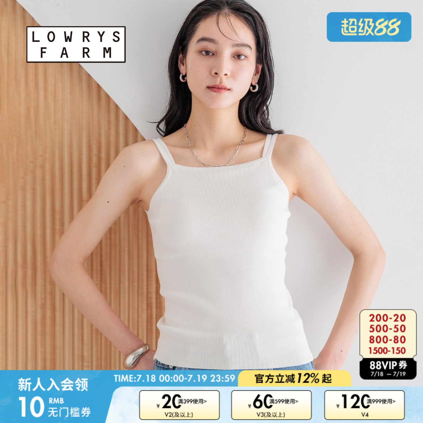 LOWRYS FARM吊带内衣女2025年夏季新款自带胸垫打底上衣450798