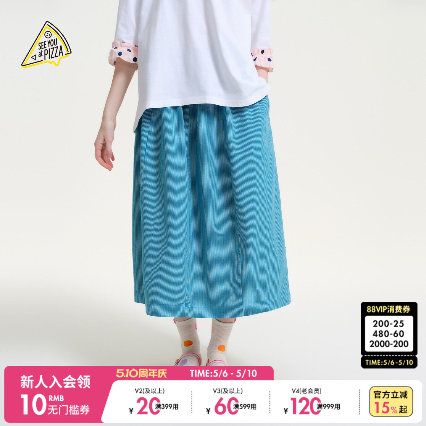 SEE YOU at PIZZA半身裙女2026夏季新款艺术风条