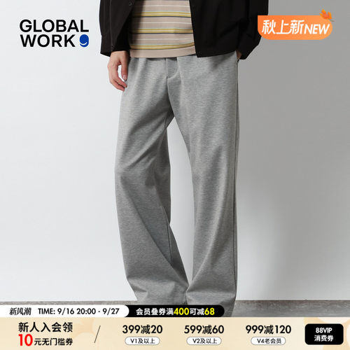 GLOBAL WORK 休闲裤男2026秋季新款日系通勤阔腿针织裤1049068