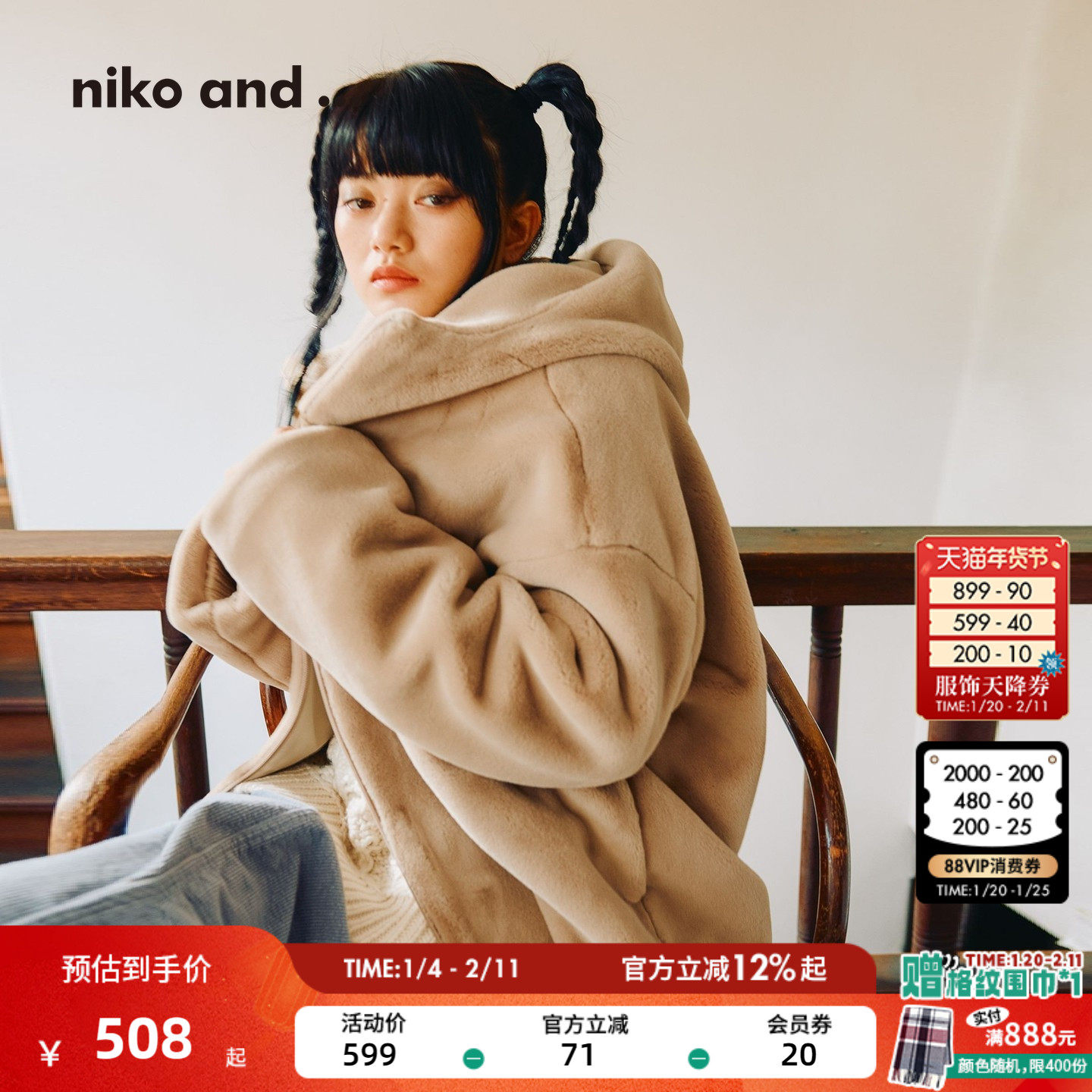 niko and ...外套女2025冬季新款日系宽松拉链连帽环保皮草498946,女装/女士精品,短外套,淘宝优惠券,粉丝福利购,淘宝优惠卷