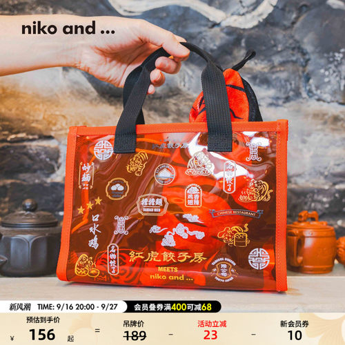 niko and ...红虎饺子房联名系列2026新款喜庆立体网格提包680102