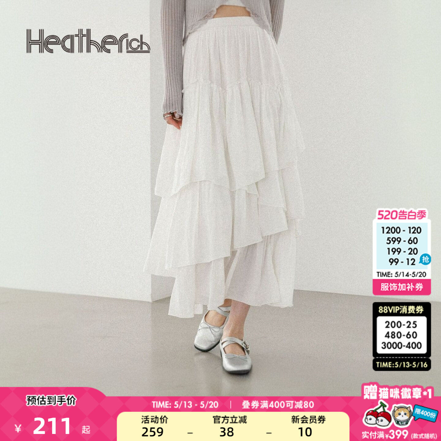 Heatherich裙子女2026夏季新款不规则层次感气质半身长