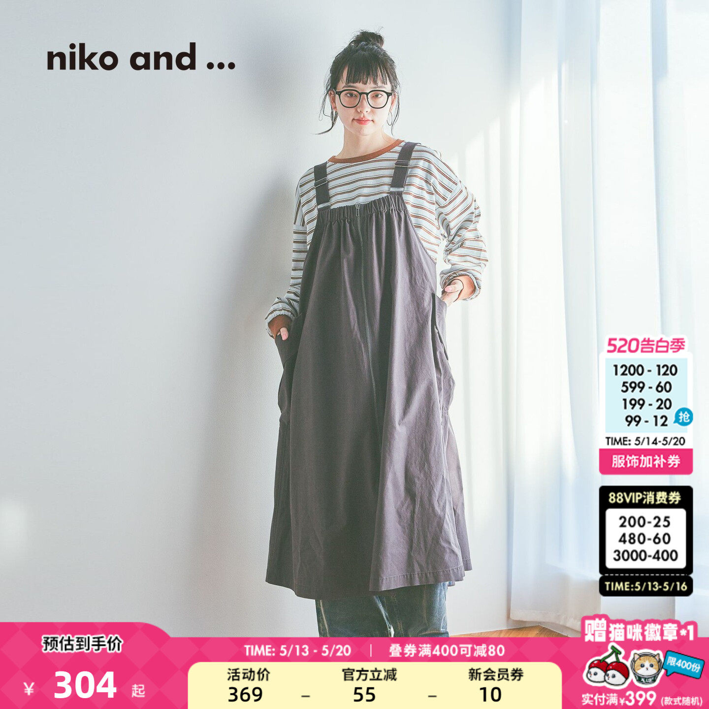 niko and ...连衣裙女2026夏季新款宽松拉链口袋工装