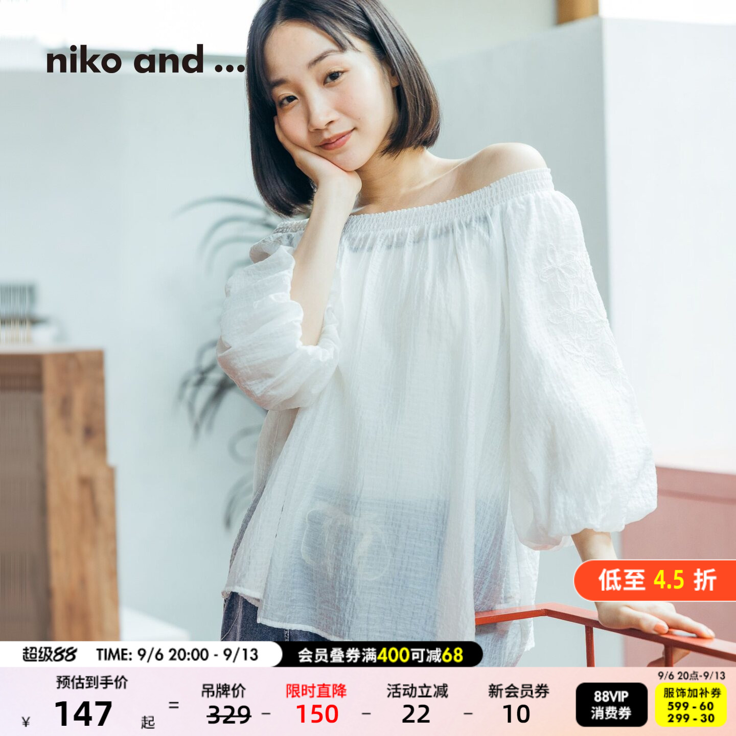 niko and ...上衣女2026秋季新款刺绣灯笼袖薄款一字领罩衫660035图片