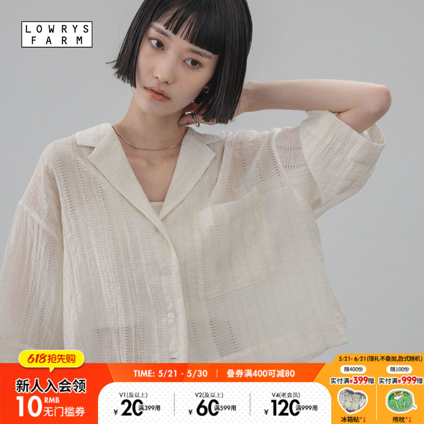 LOWRYS FARM衬衫女2026夏季新款轻薄短款半透明短袖上