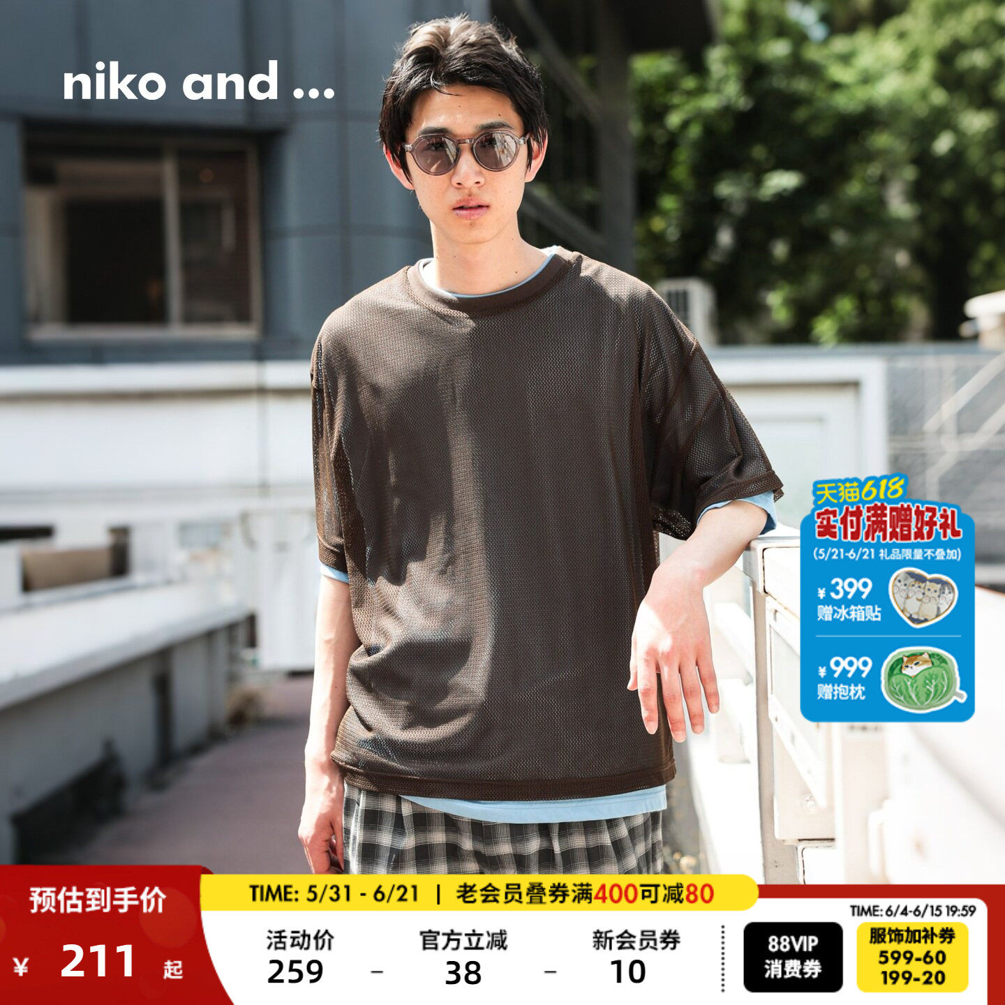 niko and ...T恤男2026夏季新款薄款宽松透视叠穿短袖上衣647501