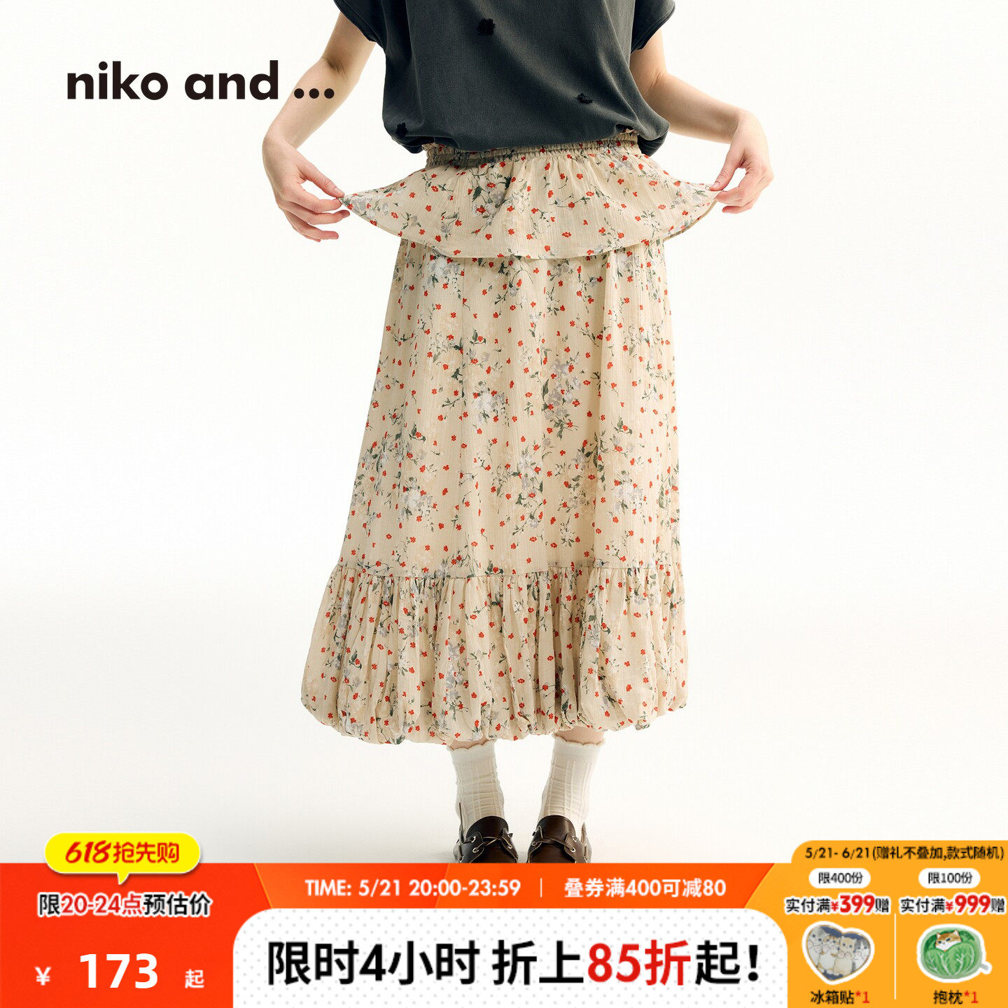niko and ...半身裙女2025夏季新款日系气质碎花双层
