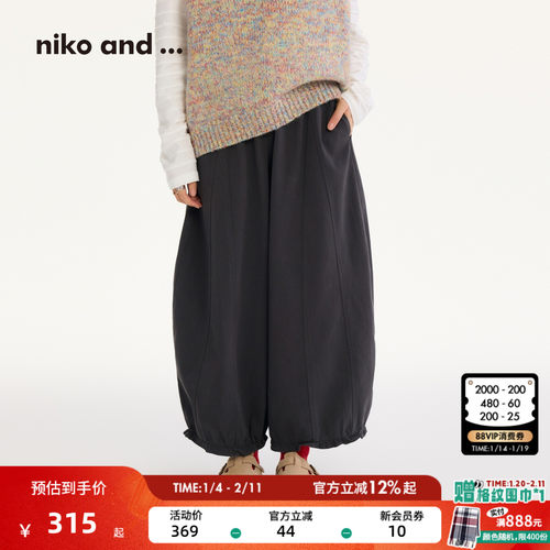 花边束口灯笼裤 宽松有垂感