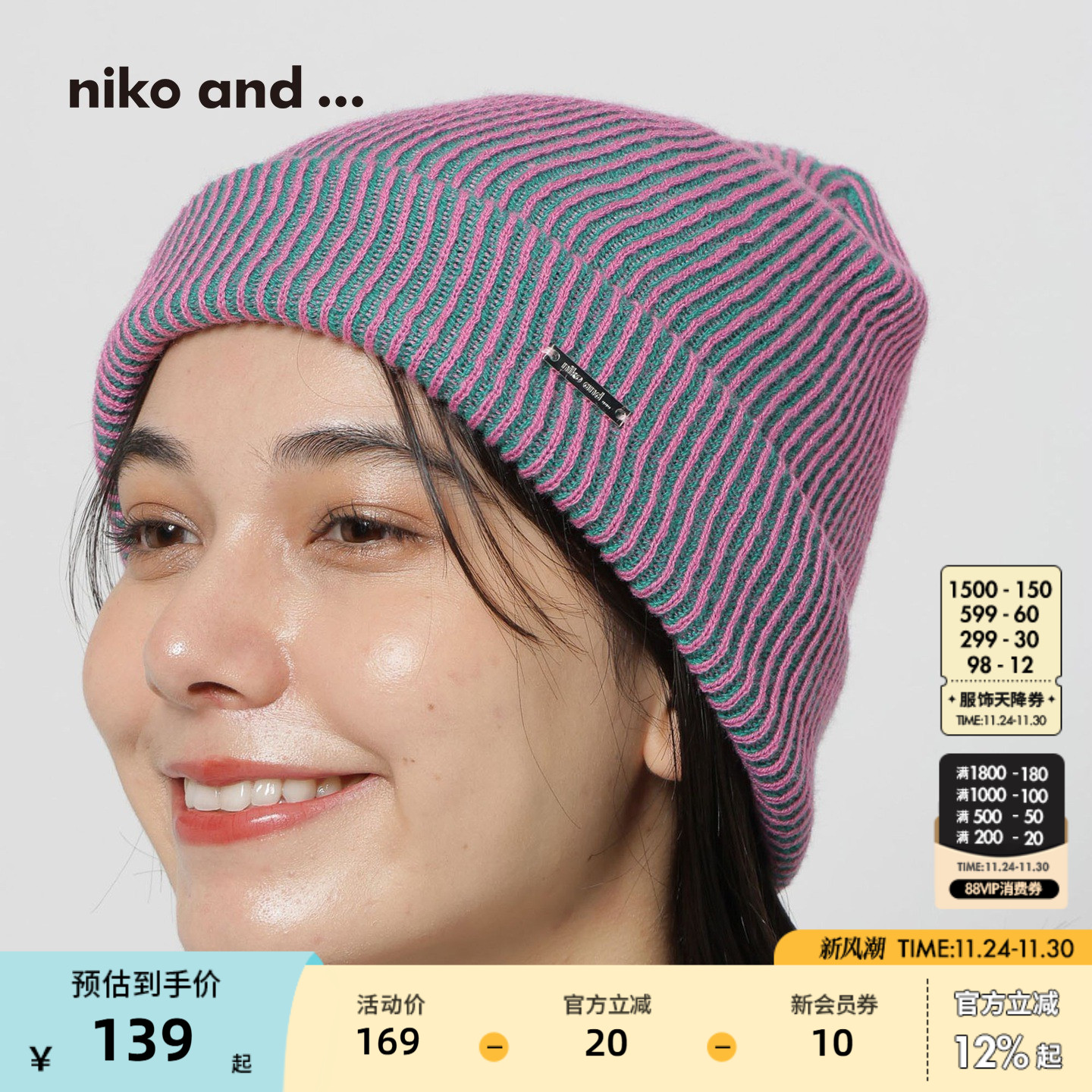 niko and ... 帽子男女同款2025秋冬新款日系简约针织帽576074