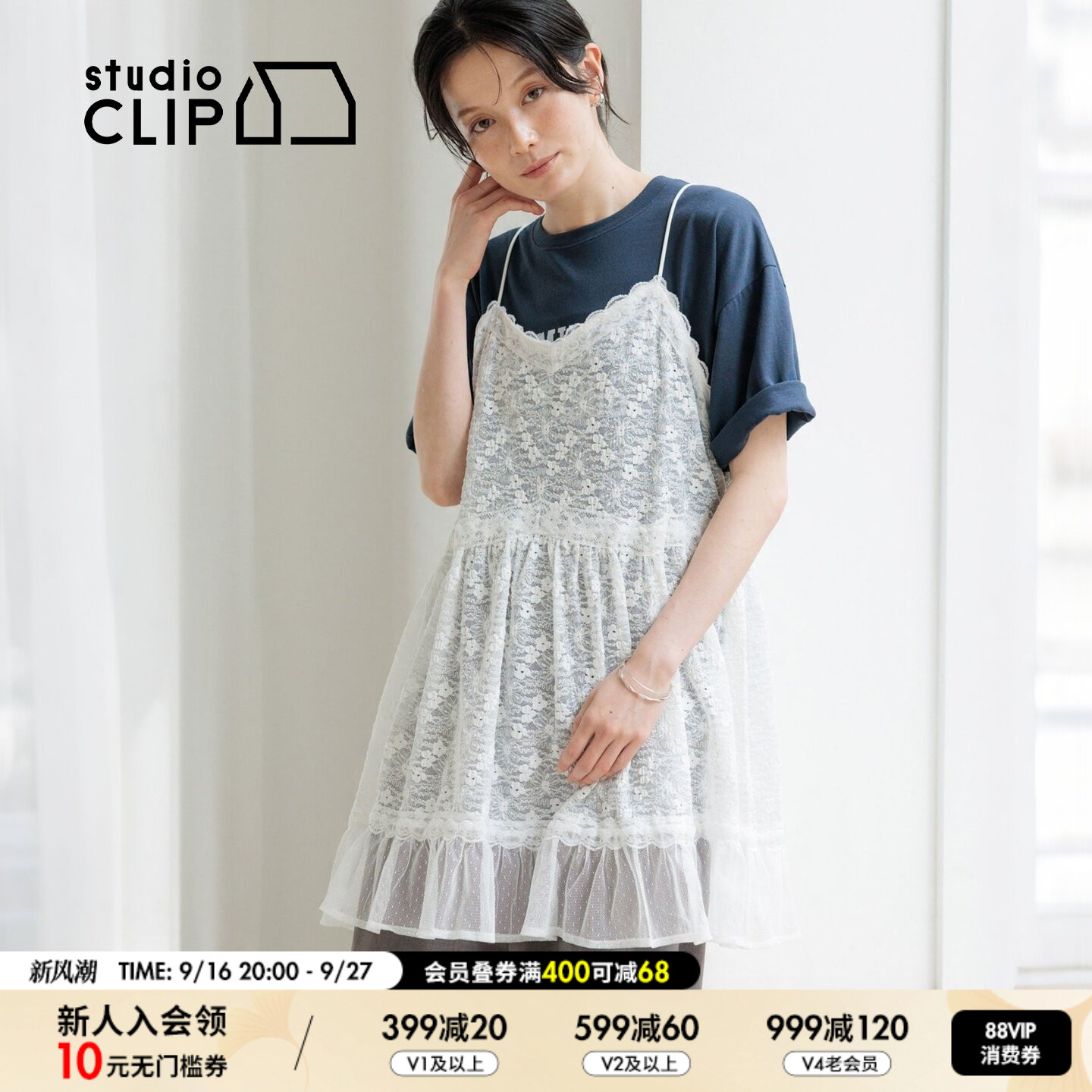 studio CLIP 吊带女2026秋季新款蕾丝花边荷叶摆叠穿罩裙1047521图片
